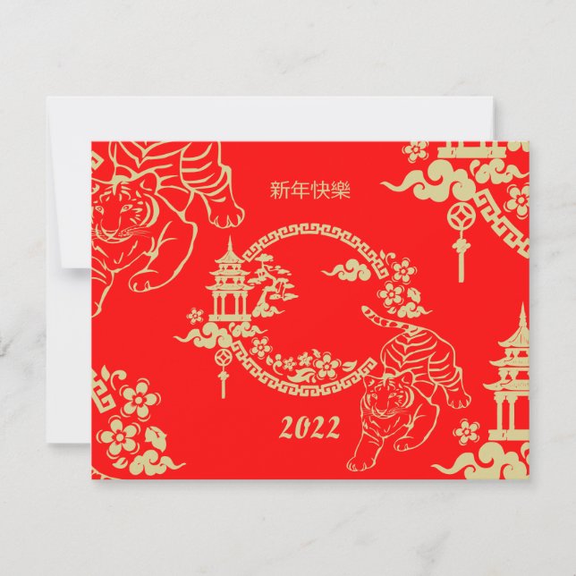 Chinese New Year of The Tiger Golden Red Floral Holiday Card (Front)