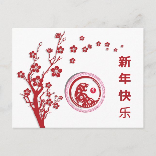 Chinese New Year of The Tiger Red Blossoms Postcard (Front)