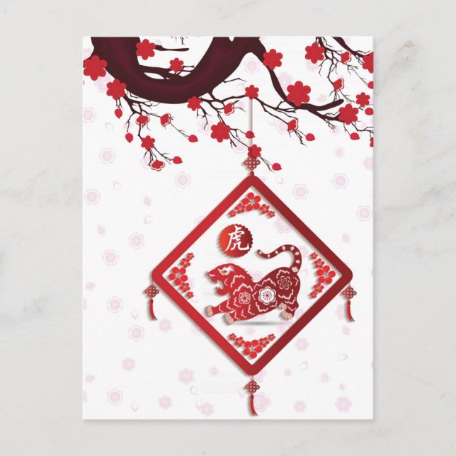 Chinese New Year of the Tiger Tree Blossoms Postcard (Front)