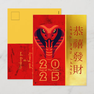 Chinese New Year of the Wood Snake 2025 PostC1c Holiday Postcard