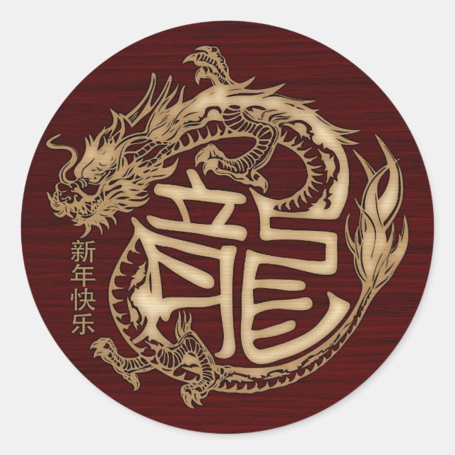 Chinese New year of the Wooden Dragon 2024 Classic Round Sticker (Front)