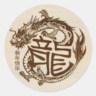 Chinese New year of the Wooden Dragon 2024 Classic Round Sticker