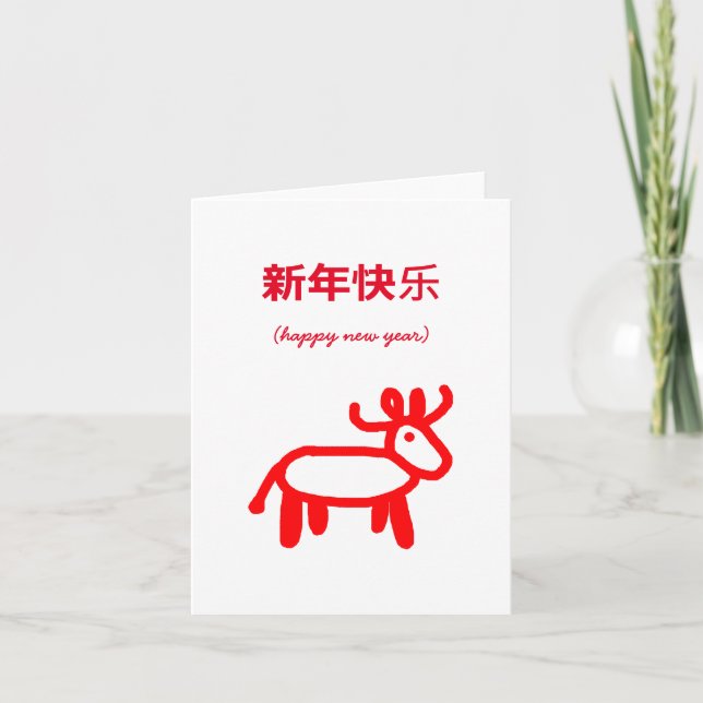 Chinese New Year Ox in Red Card (Front)