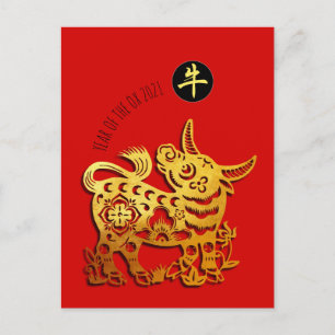 Chinese New Year Ox Red Golden Papercut PostC Invitation Postcard