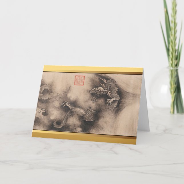 Chinese New Year Painting Dragon Birthady HGC Holiday Card (Front)