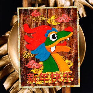 Chinese New Year Papercut Dragon Wood Green Gold Holiday Postcard