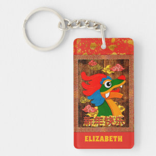 Chinese New Year Papercut Dragon Wood Red Gold Key Ring