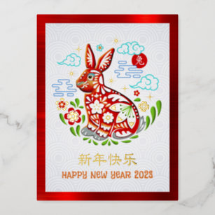 Chinese New Year Papercut Rabbit 2023 Real Gold Foil Holiday Postcard