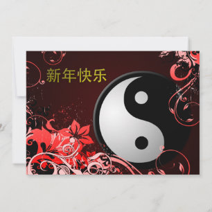 chinese new year party invitations