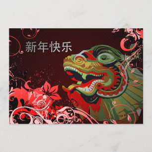 chinese new year party invitations