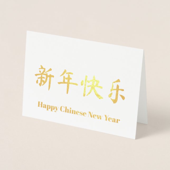 Chinese New Year personalised custom text gold Foil Card (Front)