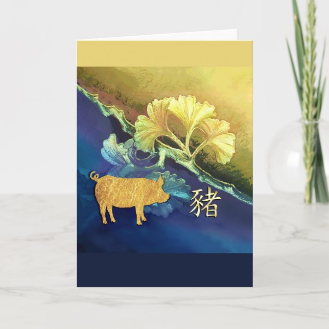 Chinese New Year Pig on Gingko Leaves Card (Front)