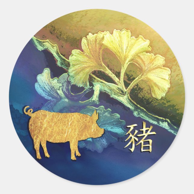 Chinese New Year Pig on Gingko Leaves Classic Round Sticker (Front)