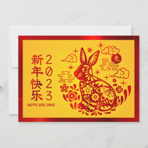 Chinese New Year Rabbit 2023 Bold Red Foil Yellow Holiday Card