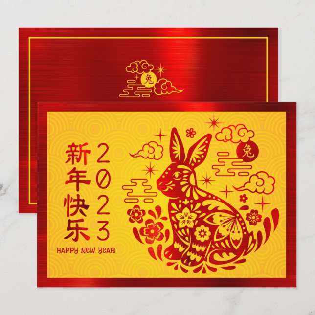 Chinese New Year Rabbit 2023 Bold Red Foil Yellow Holiday Card (Front/Back)