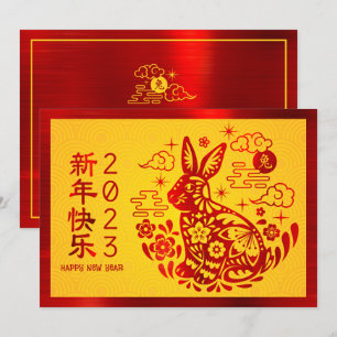 Chinese New Year Rabbit 2023 Bold Red Foil Yellow Holiday Card