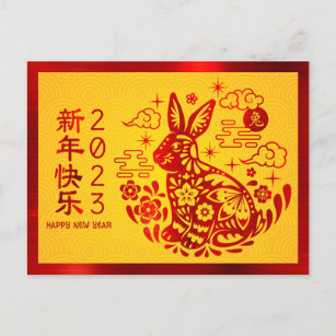 Chinese New Year Rabbit 2023 Bold Red Foil Yellow Postcard