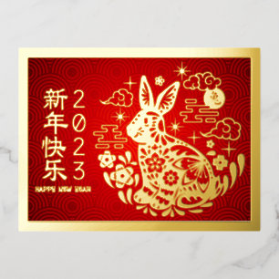 Chinese New Year Rabbit 2023 Modern Red Real Gold Foil Holiday Postcard