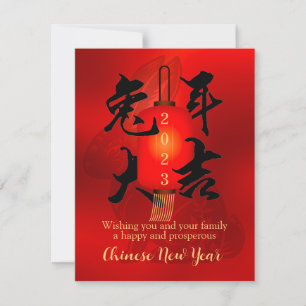 Chinese New Year Rabbit Calligraphy Red Lantern Card