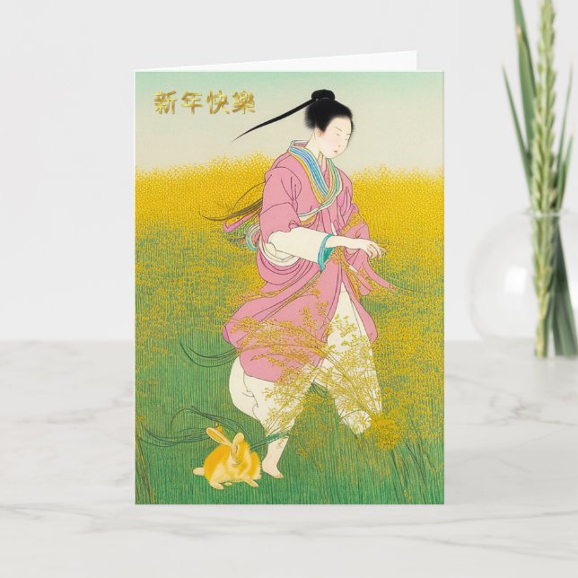 Chinese New Year Rabbit Greeting Card (Front)