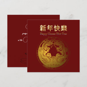 Chinese New Year red and gold Holiday Card