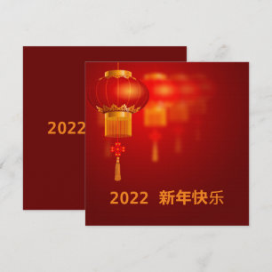 Chinese New Year red and gold Holiday Card