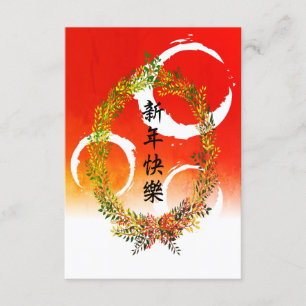 Chinese New Year Red Envelopes Invitation