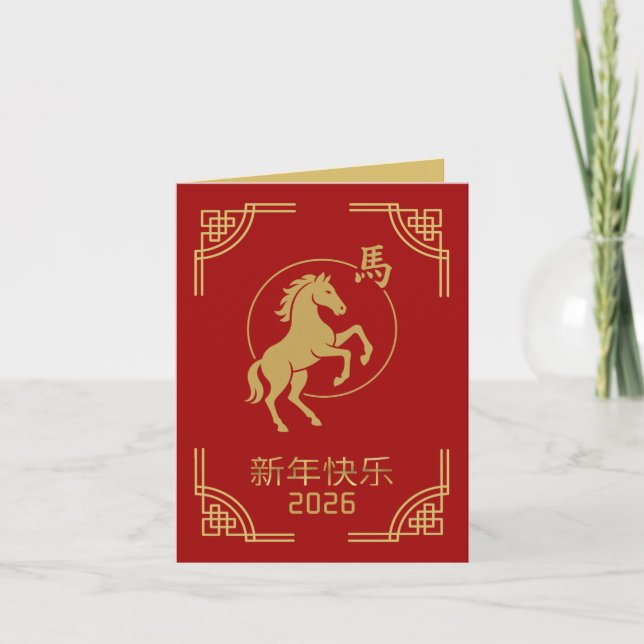 Chinese New Year Red Gold Horse 2026 Card (Front)
