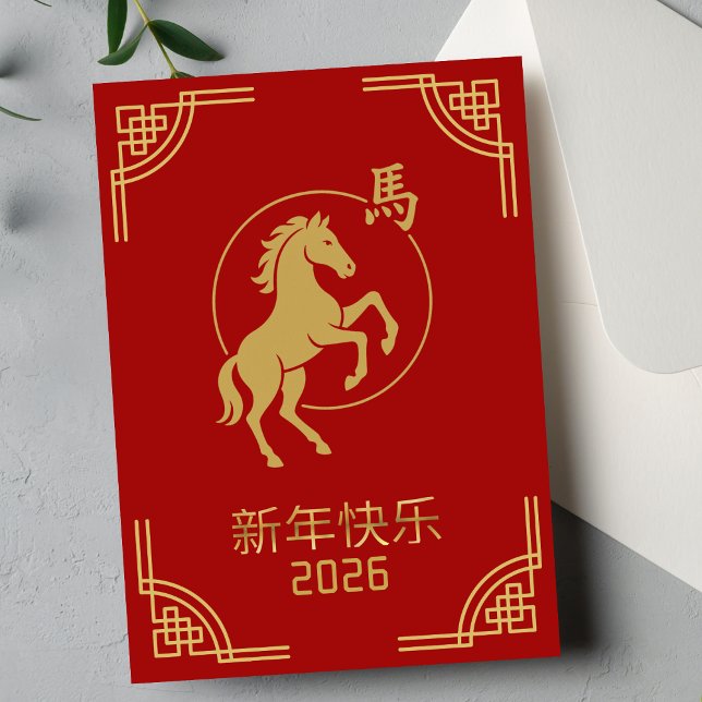 Chinese New Year Red Gold Horse 2026 Card (Creator Uploaded)