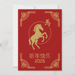 Chinese New Year Red Gold Horse 2026 Card