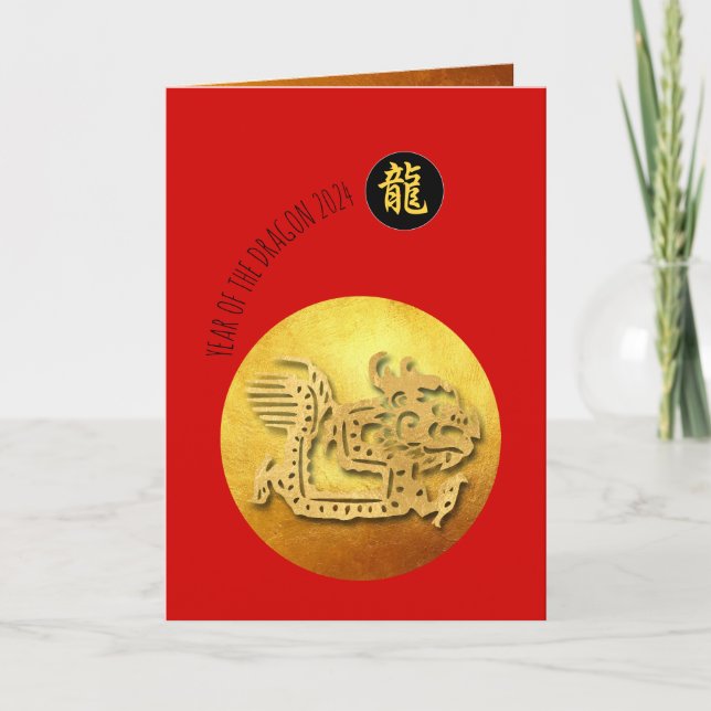 Chinese New Year Red Golden Dragon GC Holiday Card (Front)