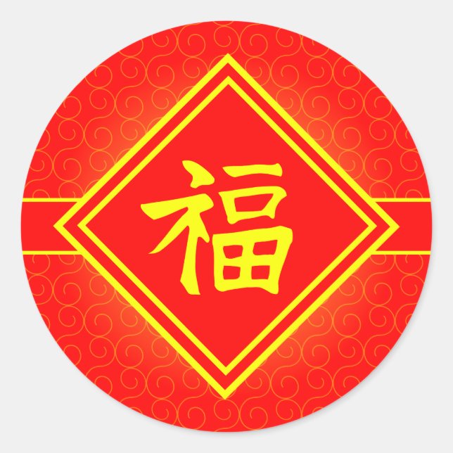 Chinese New Year - Red Lucky Fu Symbol Classic Round Sticker (Front)