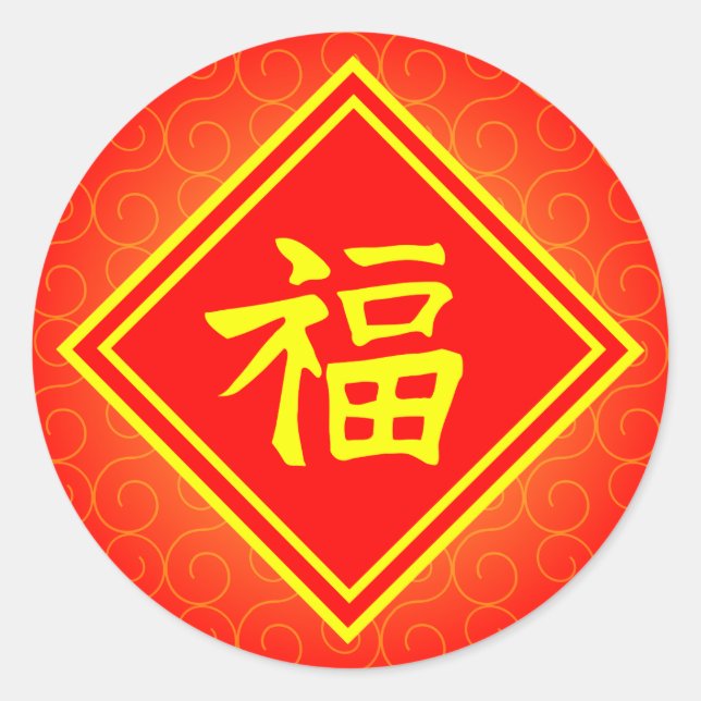 Chinese New Year - Red Lucky Fu Symbol Classic Round Sticker (Front)