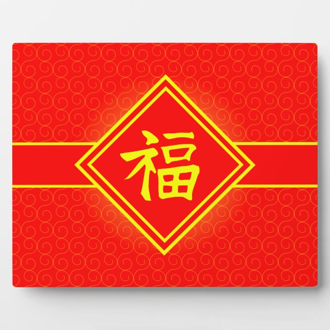 Chinese New Year - Red Lucky Fu Symbol Plaque (Front)