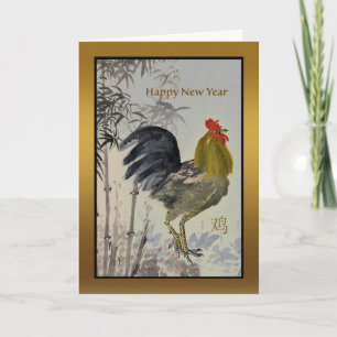 Chinese New Year, Rooster, Calligraphy Painting Holiday Card