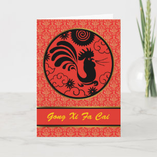 Chinese New Year Rooster Gong Xi Fa Cai Holiday Card