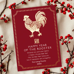 Chinese New Year Rooster Holiday Card