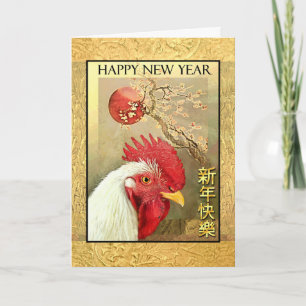 Chinese New Year Rooster & Sunrise on Gold Holiday Card