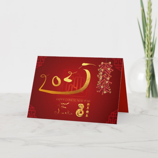 Chinese New Year Snake 2025 Firecrackers HGC Holiday Card (Front)