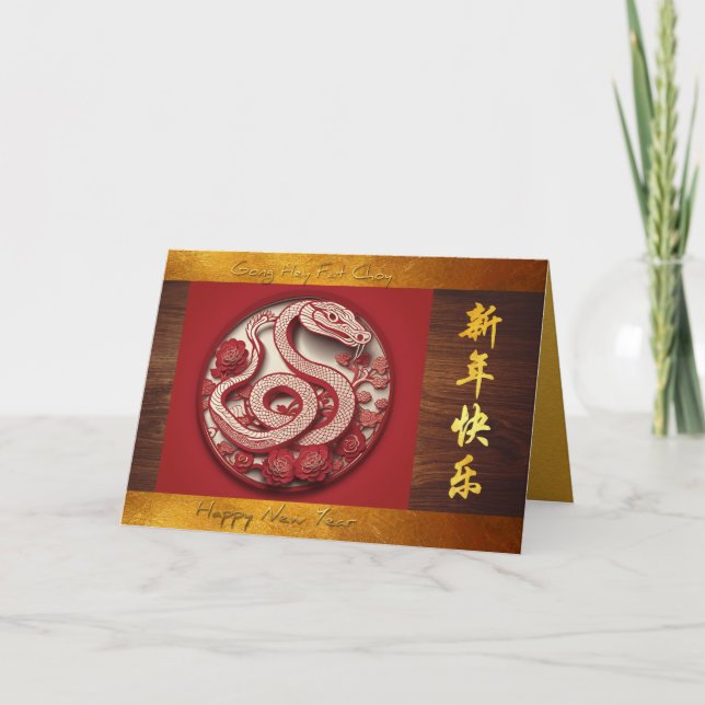 Chinese New Year Snake 2025 GC Card (Front)