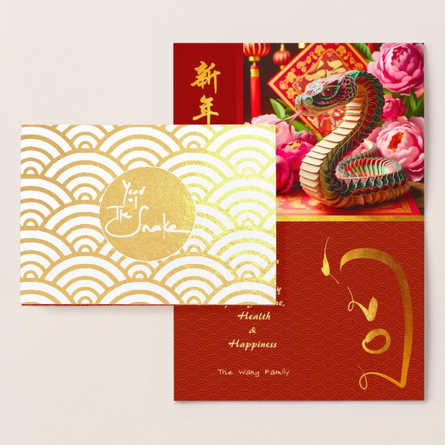 Chinese New Year Snake 2025 Luxury Foil GC Foil Card (Display)