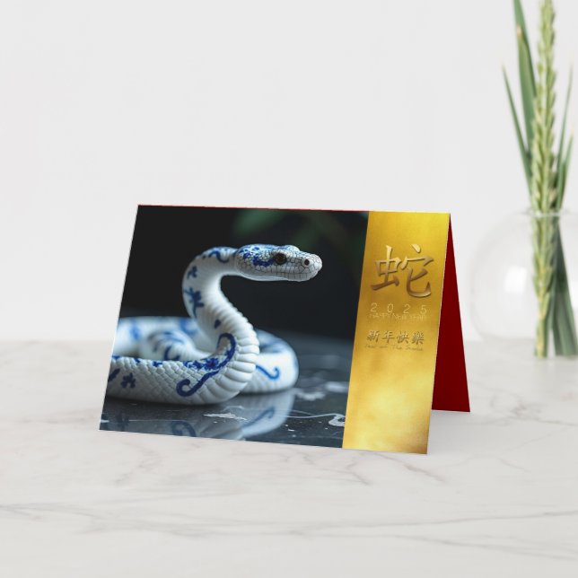 Chinese New Year Snake 2025 Porcelain HGC Holiday Card (Front)