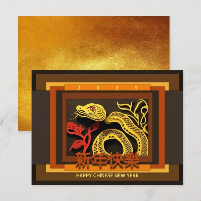 Chinese New Year Snake 2025 PostC01 Holiday Postcard (Front/Back)