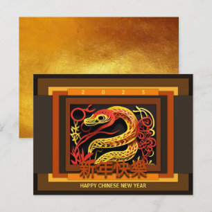 Chinese New Year Snake 2025 PostC02 Holiday Postcard