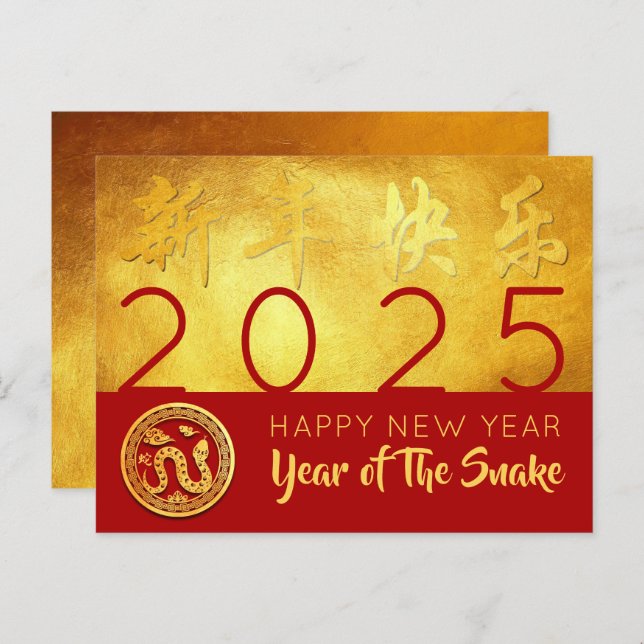 Chinese New Year Snake 2025 Red Gold HHPostC Holiday Postcard (Front/Back)