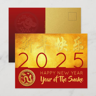 Chinese New Year Snake 2025 Red Gold personalised Holiday Postcard