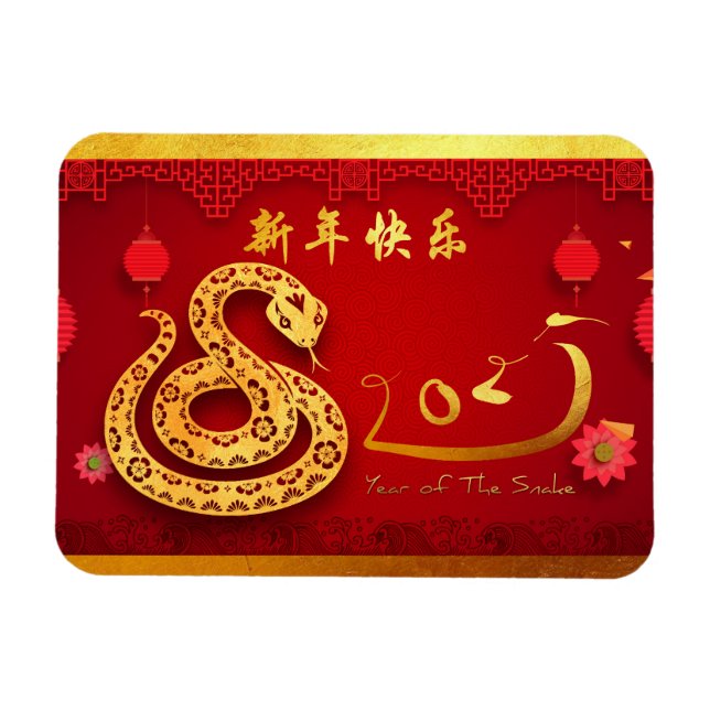 Chinese New Year Snake 2025 Stylised Lanterns M Magnet (Horizontal)