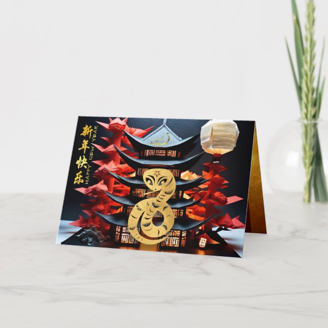 Chinese New Year Snake 2025 Temple + Texts HC Thank You Card (Front)