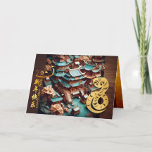 Chinese New Year Snake 2025 Temple + Texts HGC