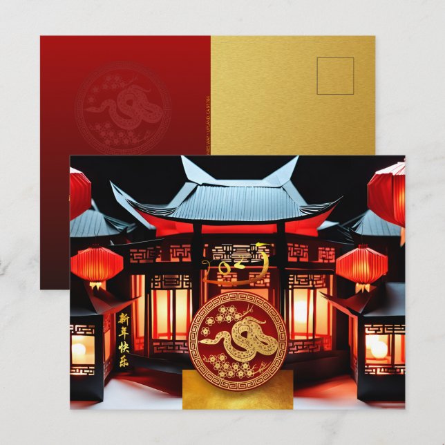 Chinese New Year Snake 2025 Temple + Texts HPostC2 Holiday Postcard (Front/Back)